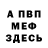 Амфетамин VHQ meyzikin17