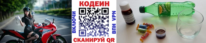 Кодеиновый сироп Lean Purple Drank  купить закладку  Давлеканово 