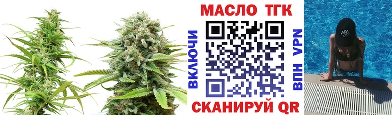 ТГК гашишное масло  Давлеканово 